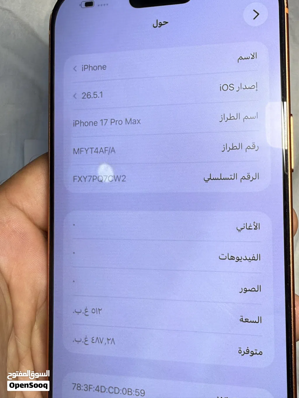 17 por max اقره تفاصيل جهاز