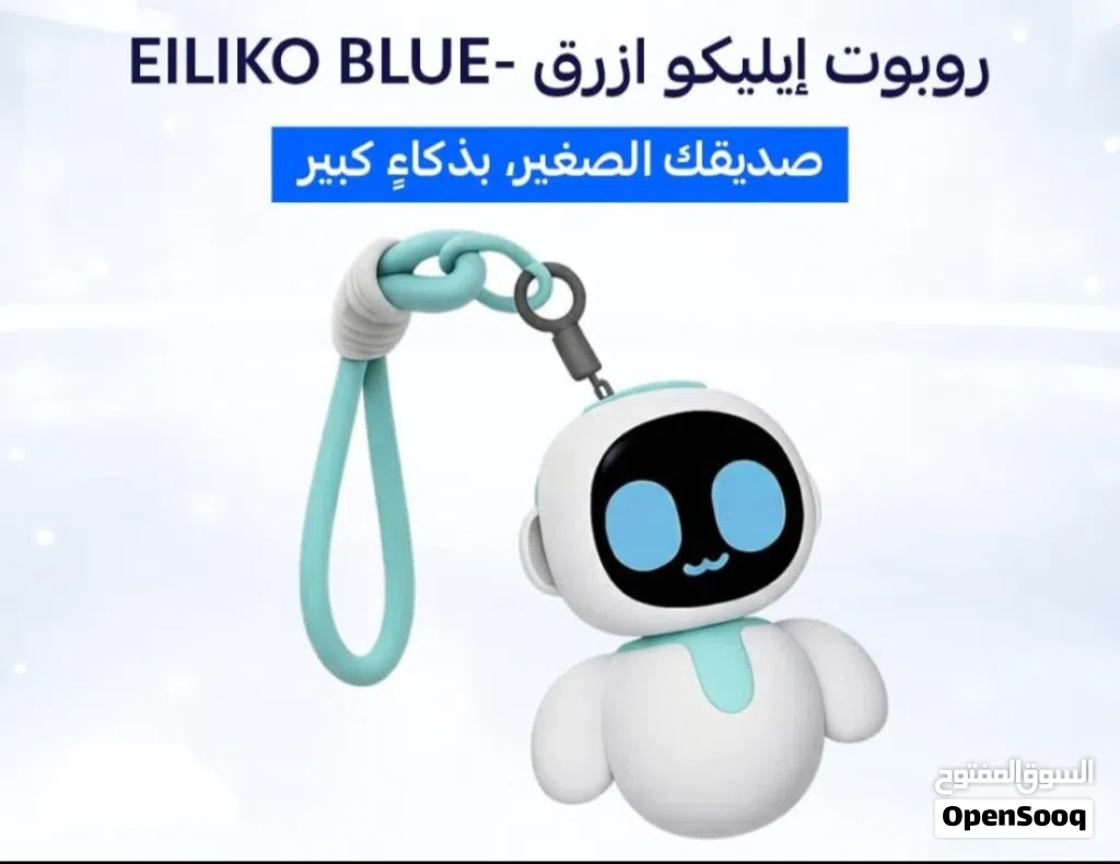 روبوت ايليكو الاكثر طلبا جديد،