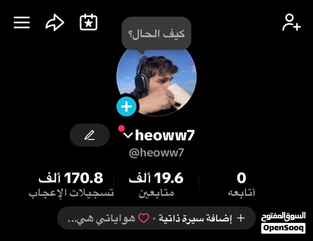 تيك توك 19.5 الف متابع 170 الف لايك