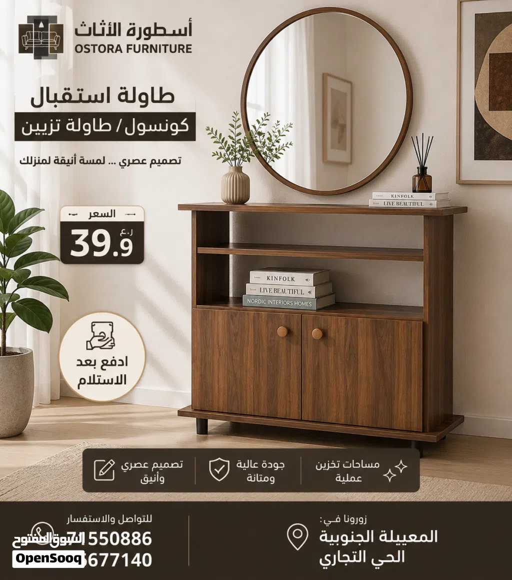 أضف لمسة من الأناقة والرقي إلى منزلك مع طاولة الاستقبال / الكونسول متعددة الاستخدامات من أسطورة الأث