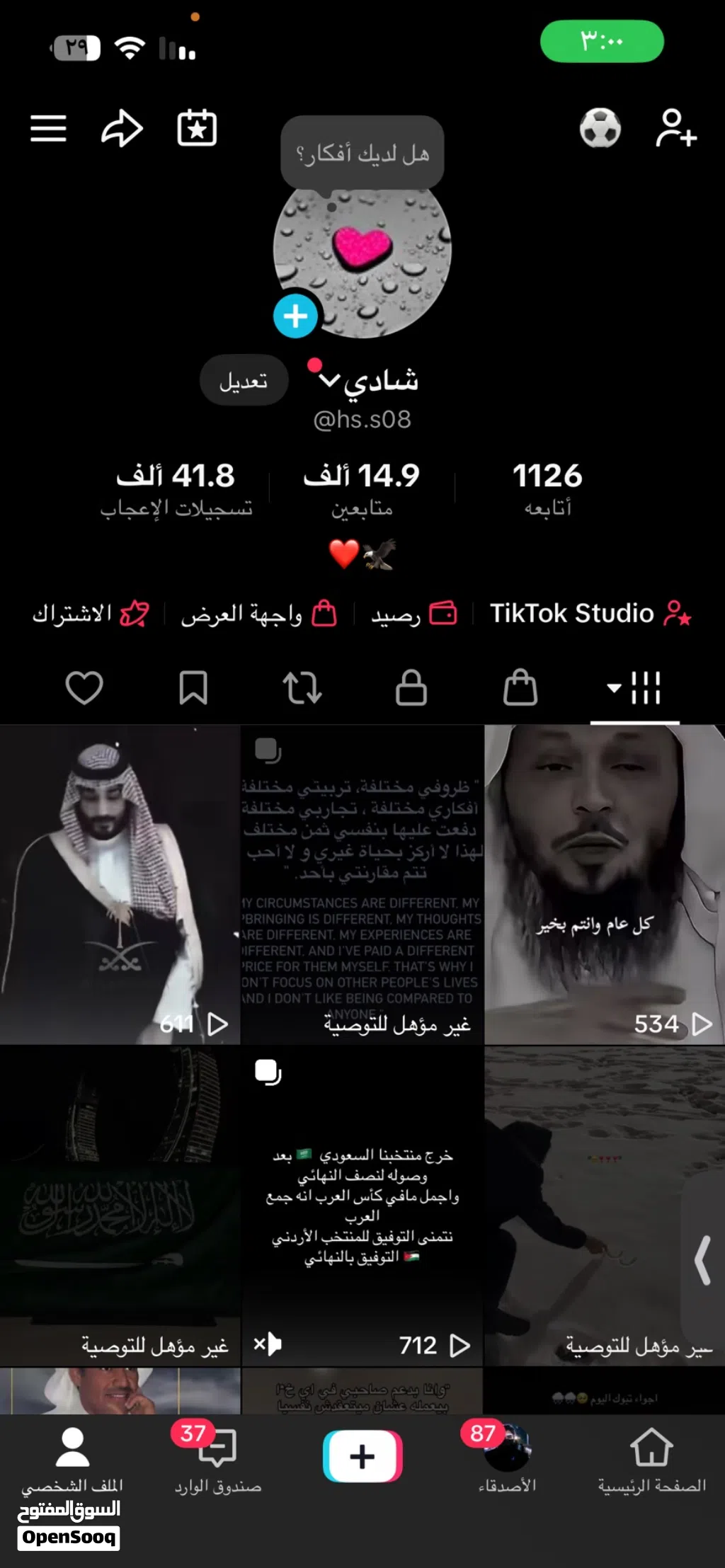 حساب تيك توك لفل 34
