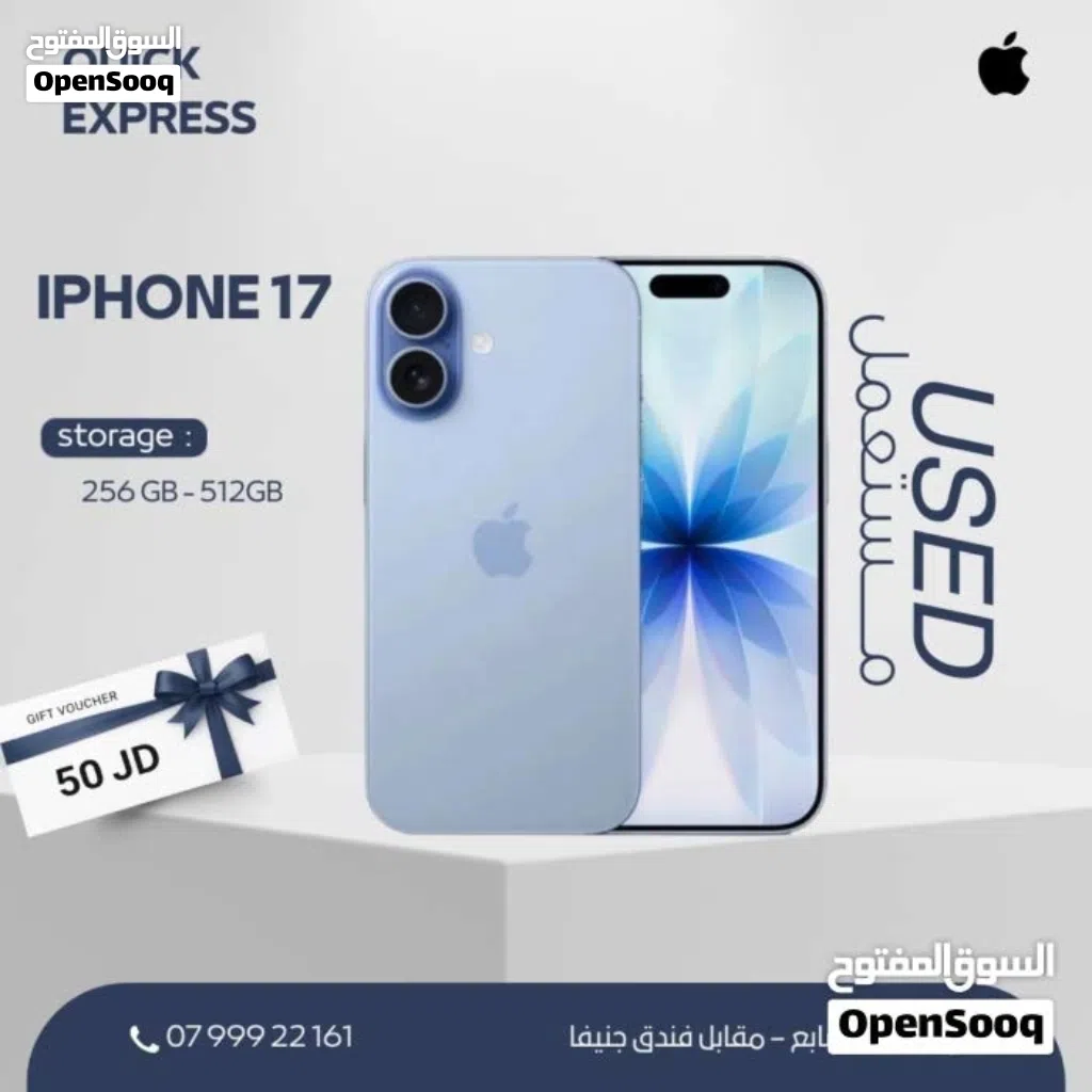 IPHONE 17 ( 255GB ) USED /// ايفون 17 ذاكرة 256 مستعمل وكاله