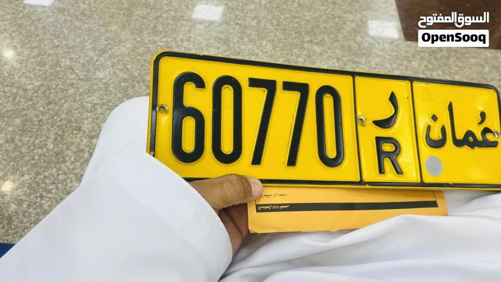 رقم خماسي برمز واحد للبيع 60770