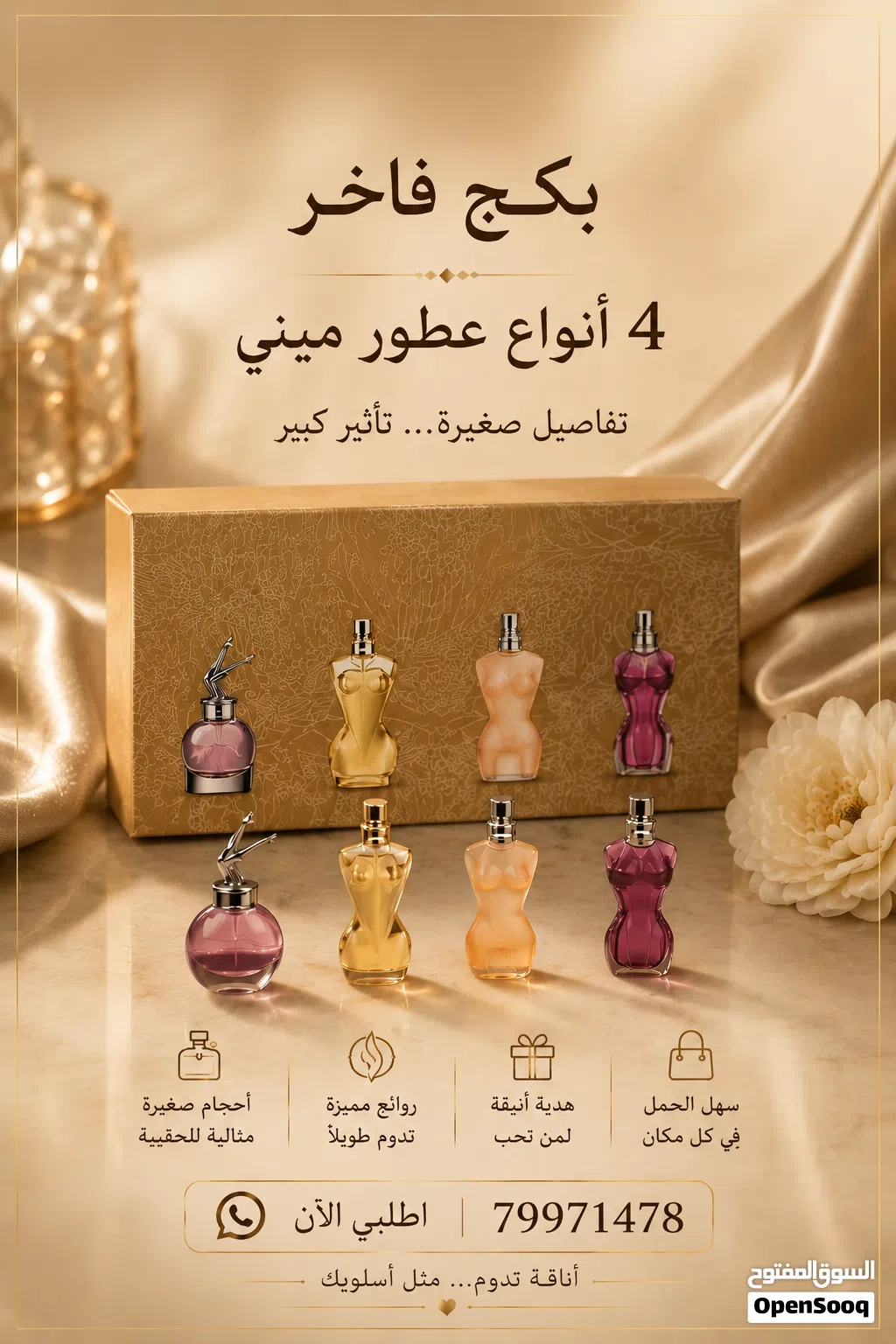 عطور عالميه اصليه