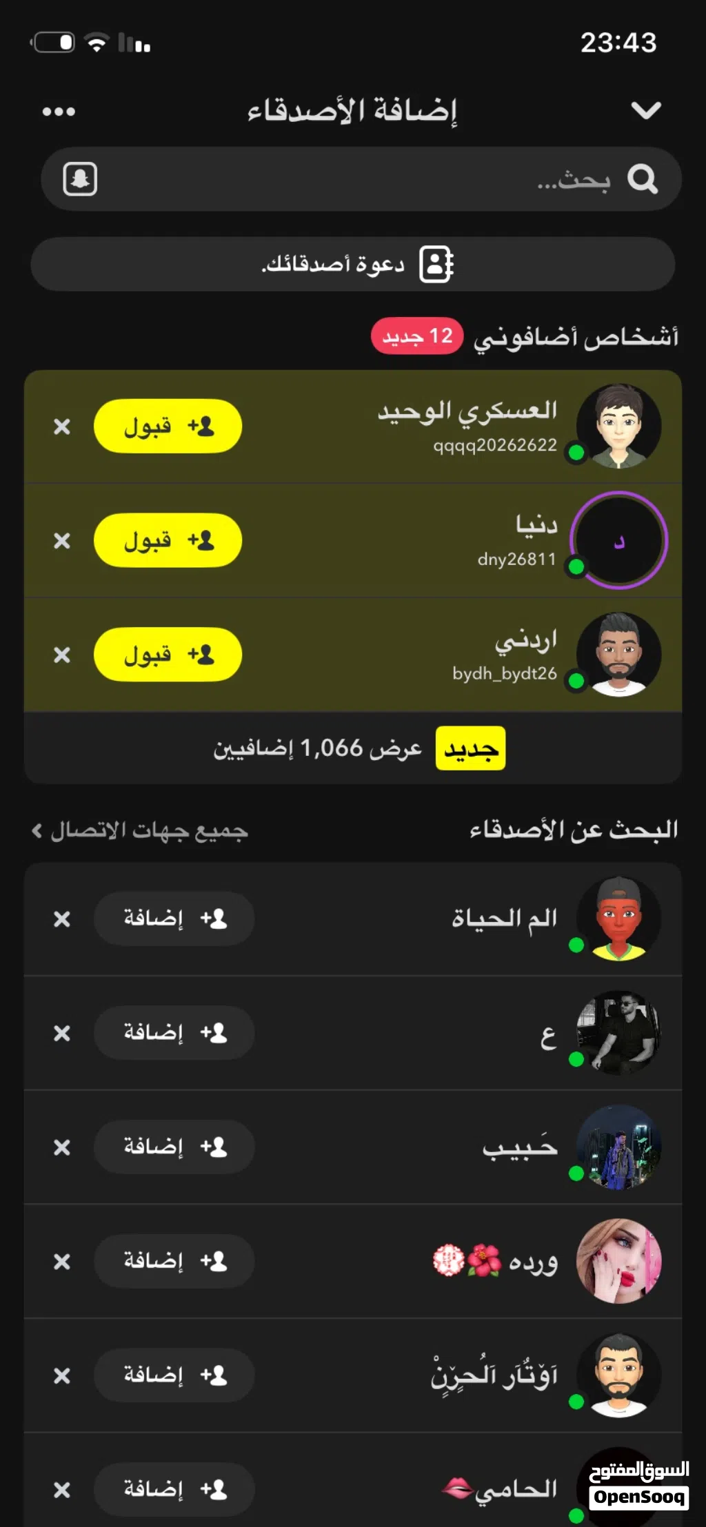 حساب سنابشات