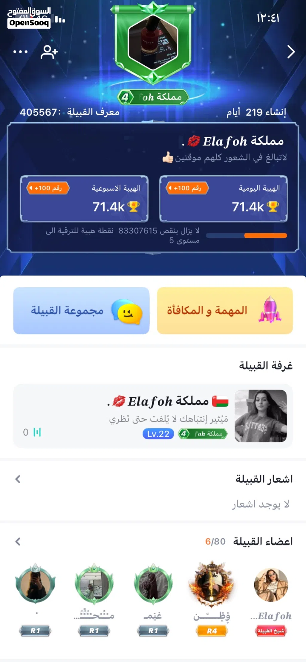 حساب توب توب للبيع مستعجل