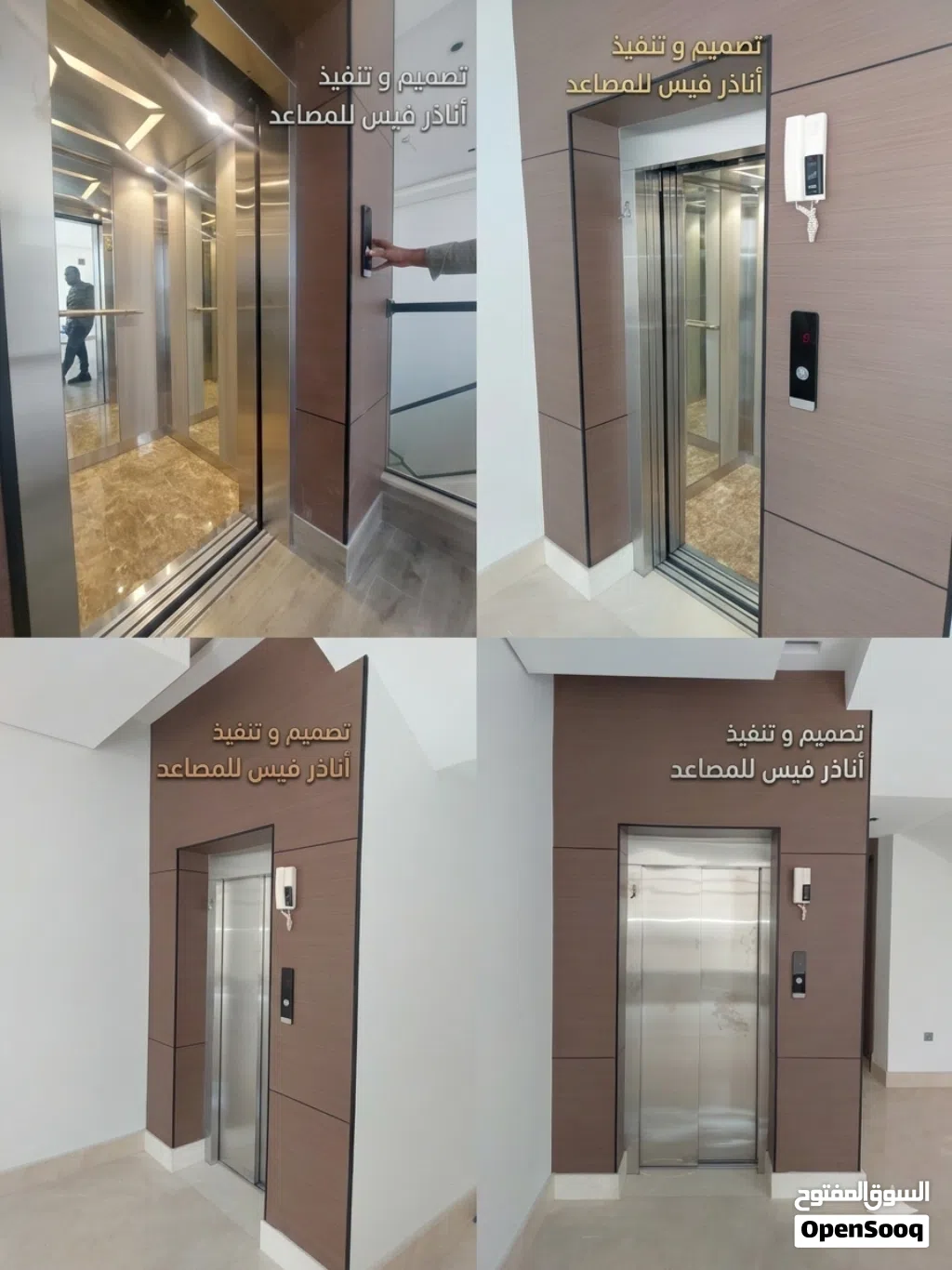 مصاعد منزلية بالرياض تركيب وصيانة مصاعد أسعار منافسة وضمان - أناذر فيس