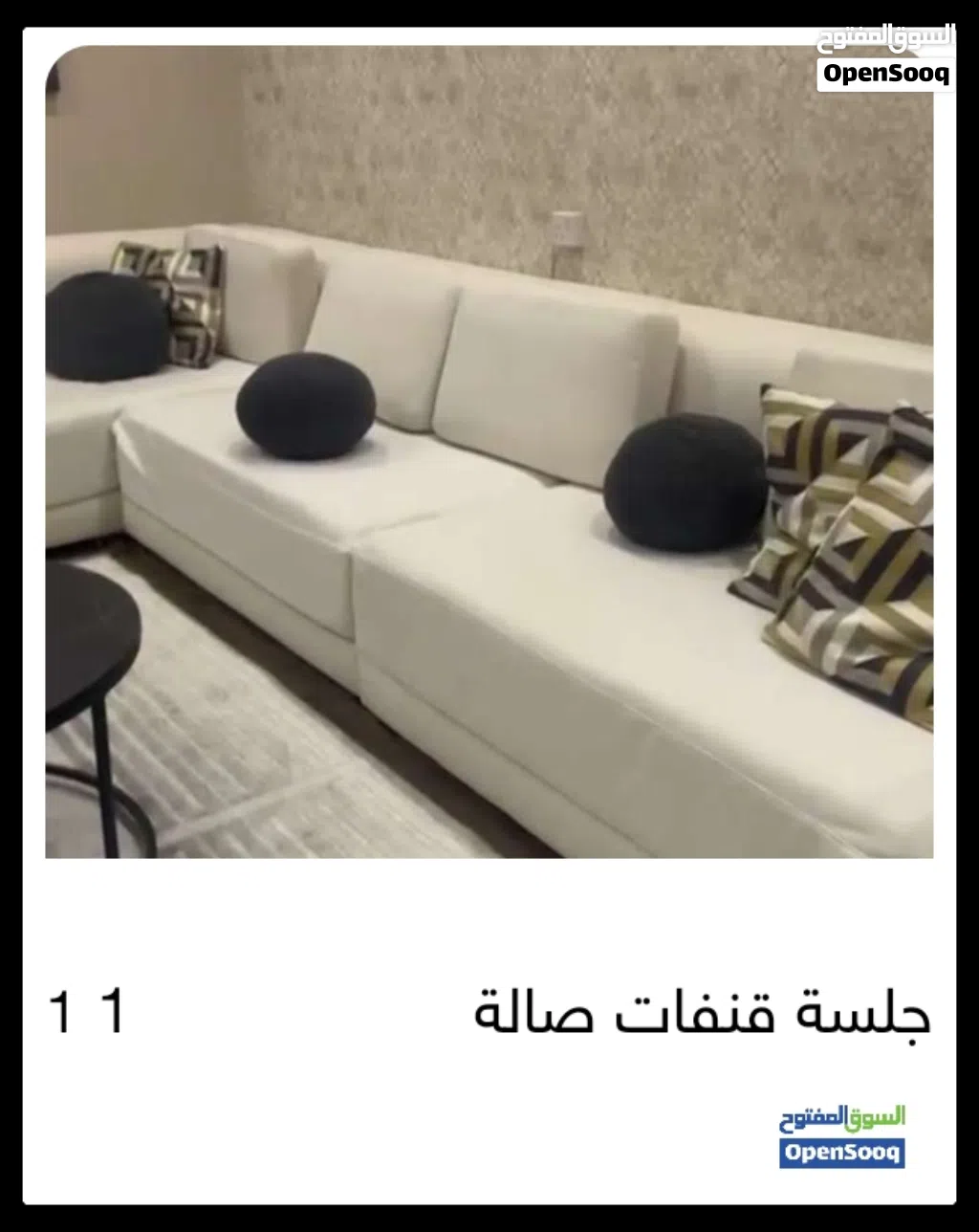 كنب قنفات صالة