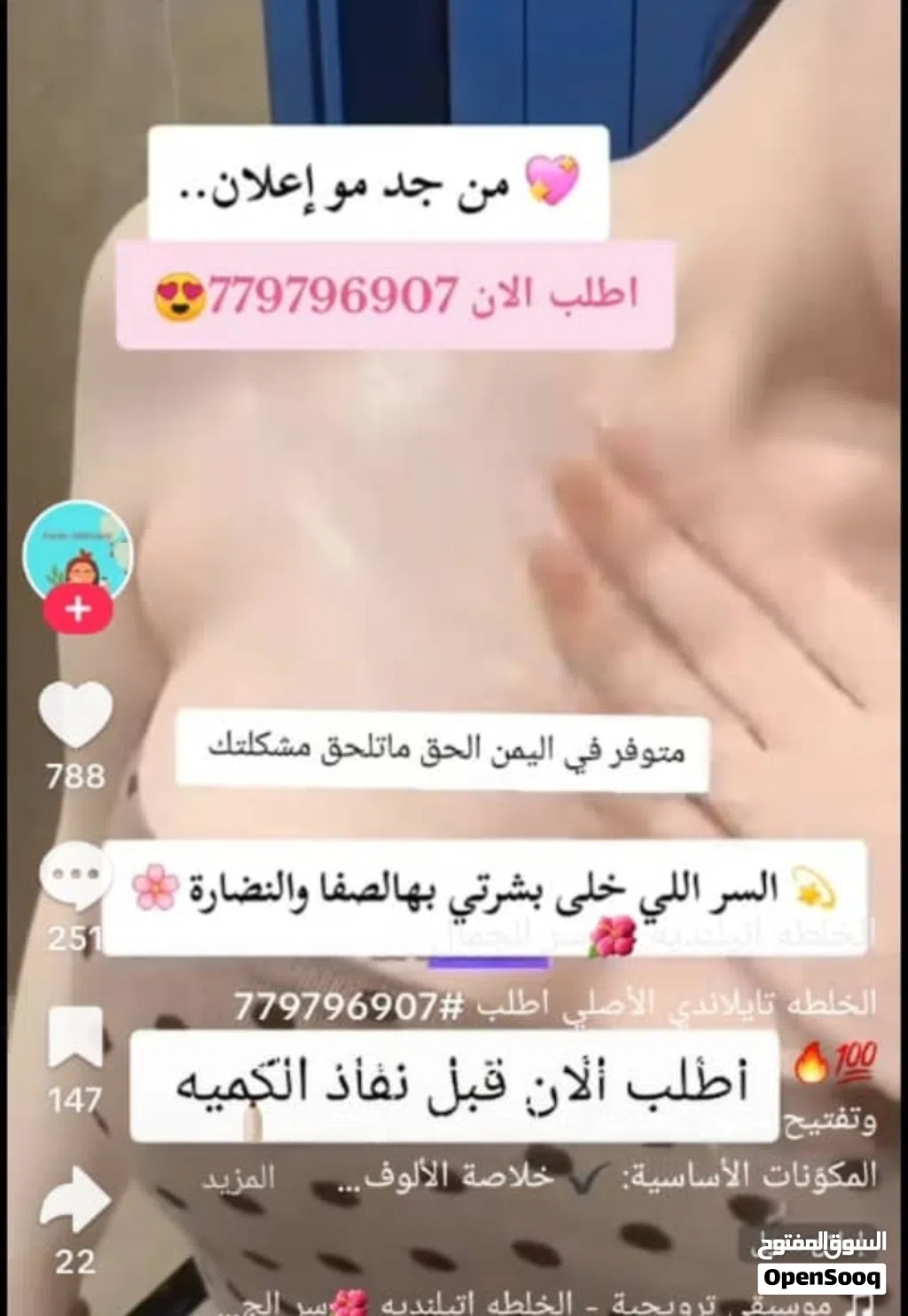 الخلطه التيلندي