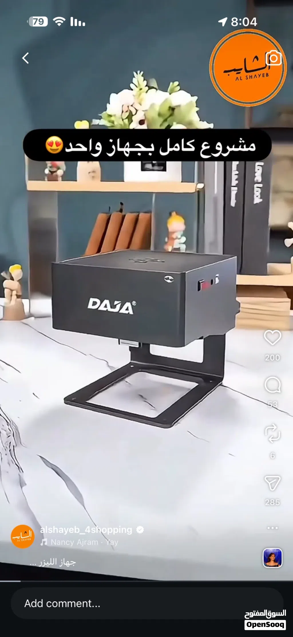 جهاز النقش بالليزر للمشاريع جديد وليس مستخدم