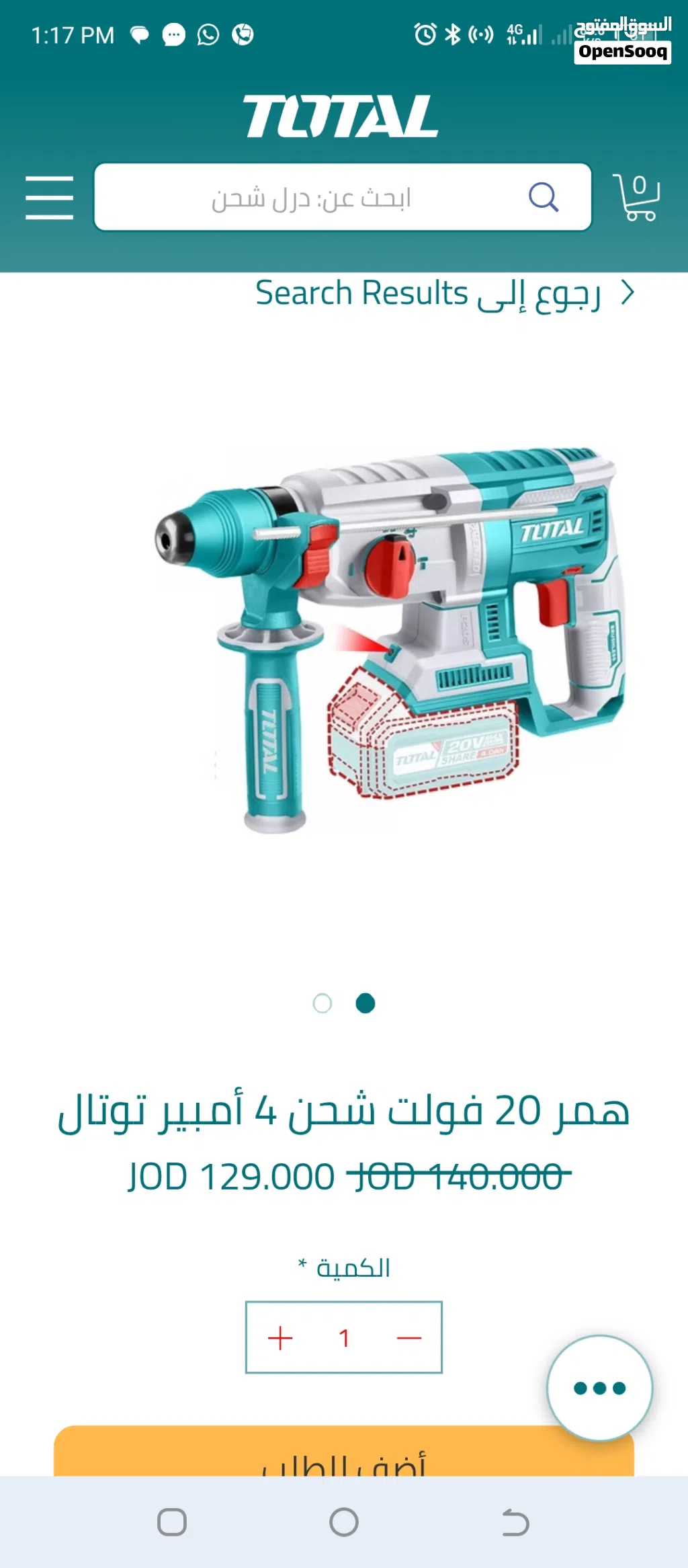 همر توتال شحن مستعمل مرتين فقط. مع بطارية وشاحن و طقم ريش اضافي .