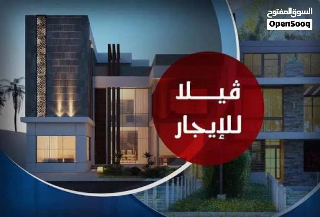 فيلا للإيجار طابقيين مفروشه ف مركبات قرب مشاوي بنغازي سكني او شركه