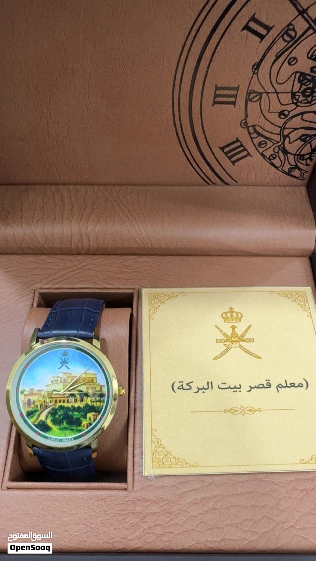 ساعة معلم قصر بيت البركه