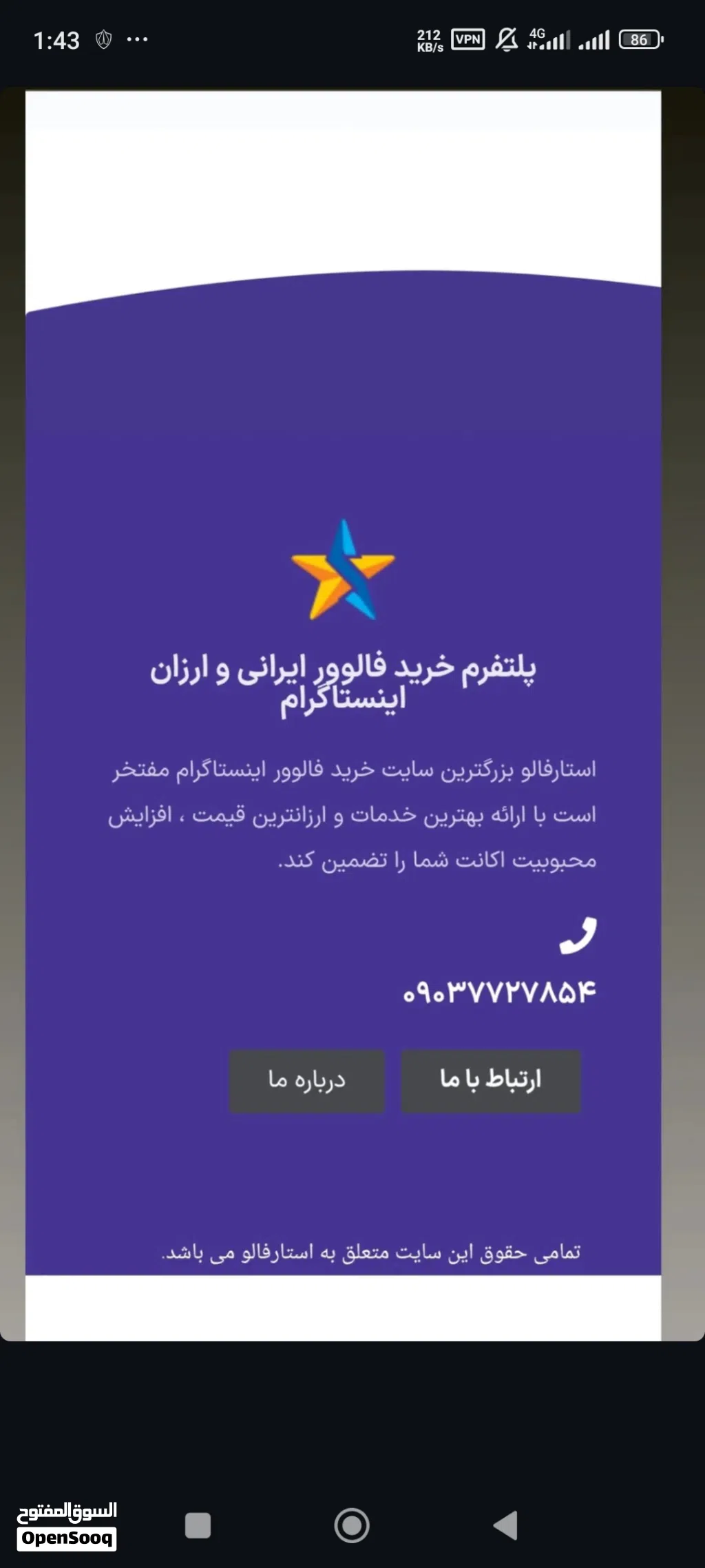 https://starfollow.ir/starf/api/v1