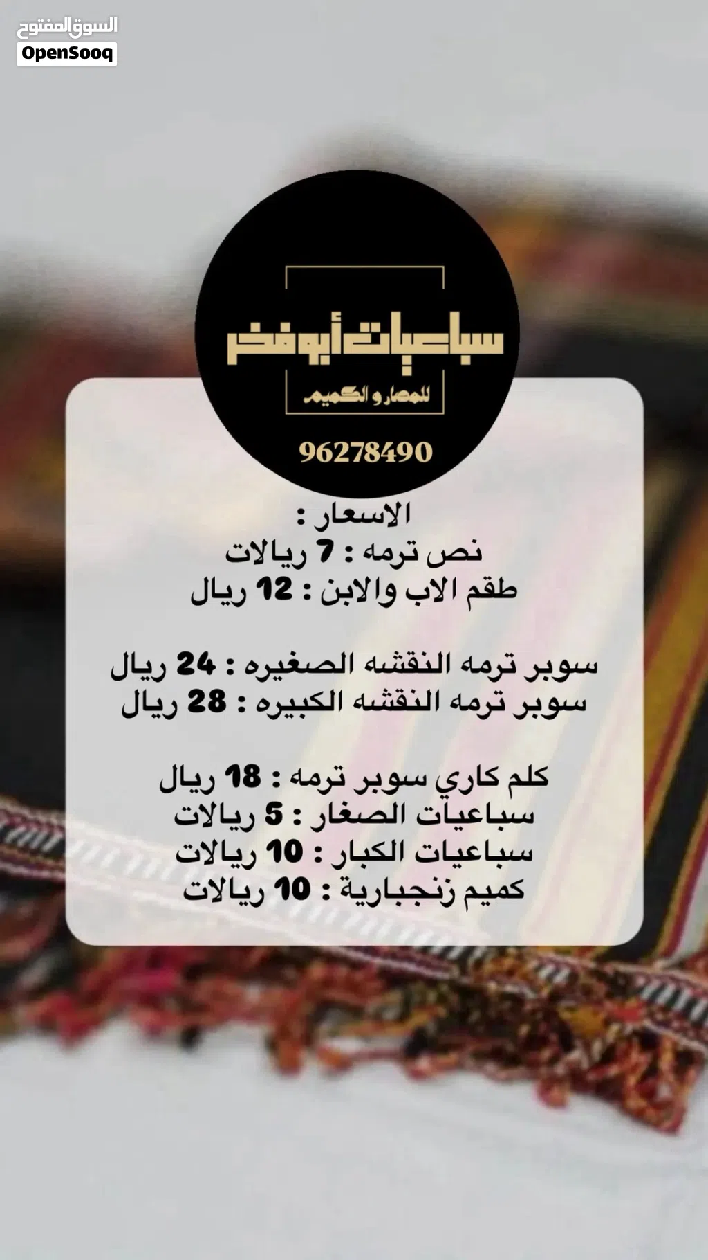أجود أنواع المصار الي تناسب كشختكم