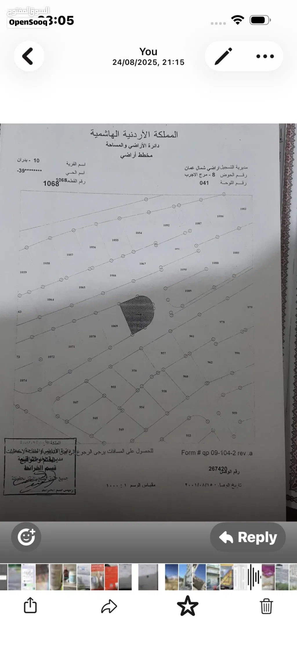 ارض للبيع شفابدران