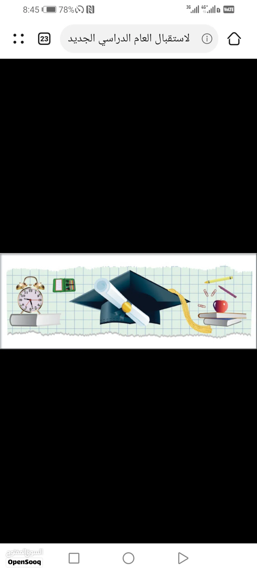 أسس أولادك صح باللغة العربية