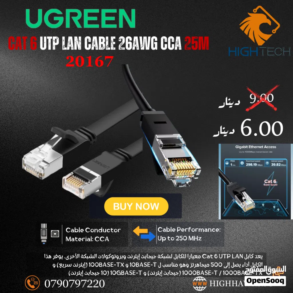 UGREEN CAT6 UTP LAN CABLE 26AWG CCA 25M-كيبل ايثرنت كات 6