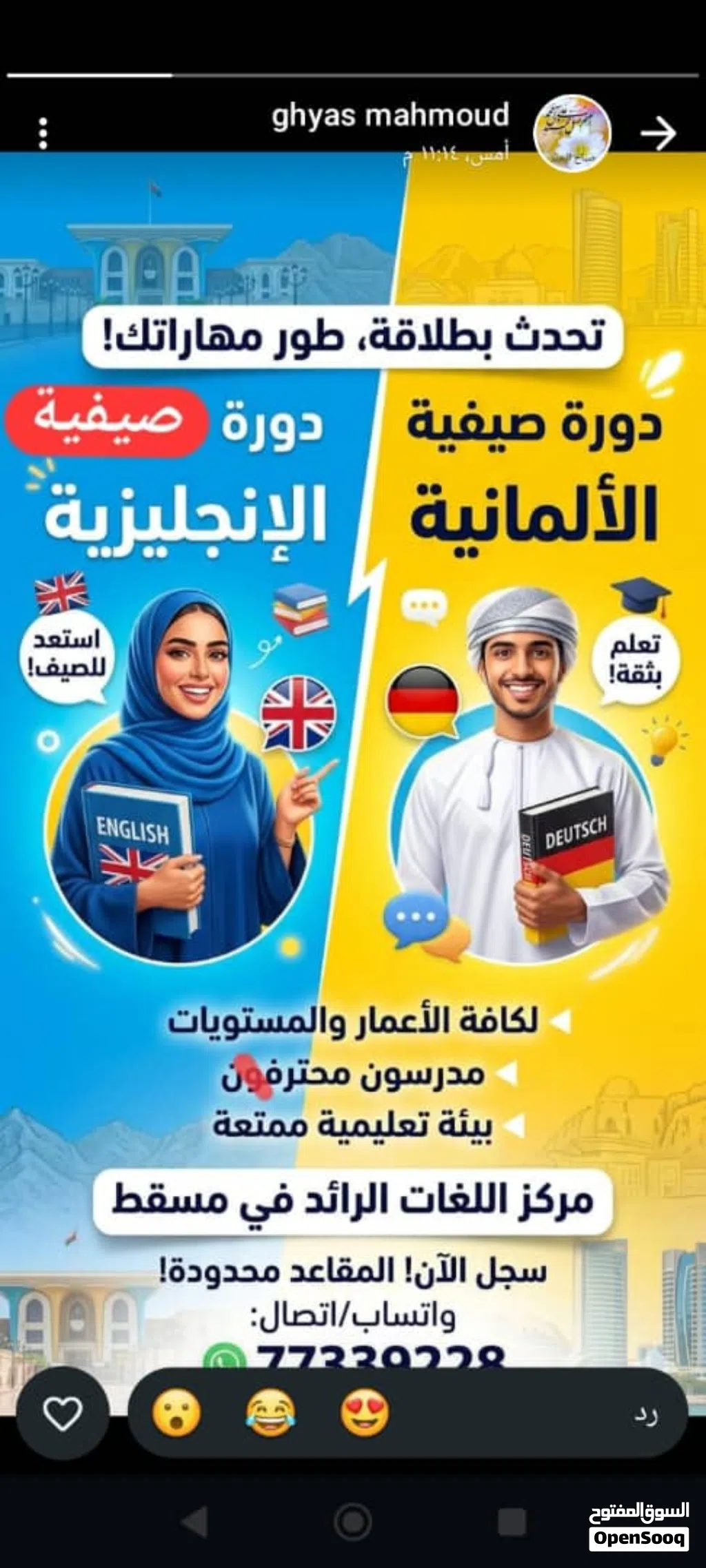 تعليم لغات انكليزي والماني بجامعة دمشق