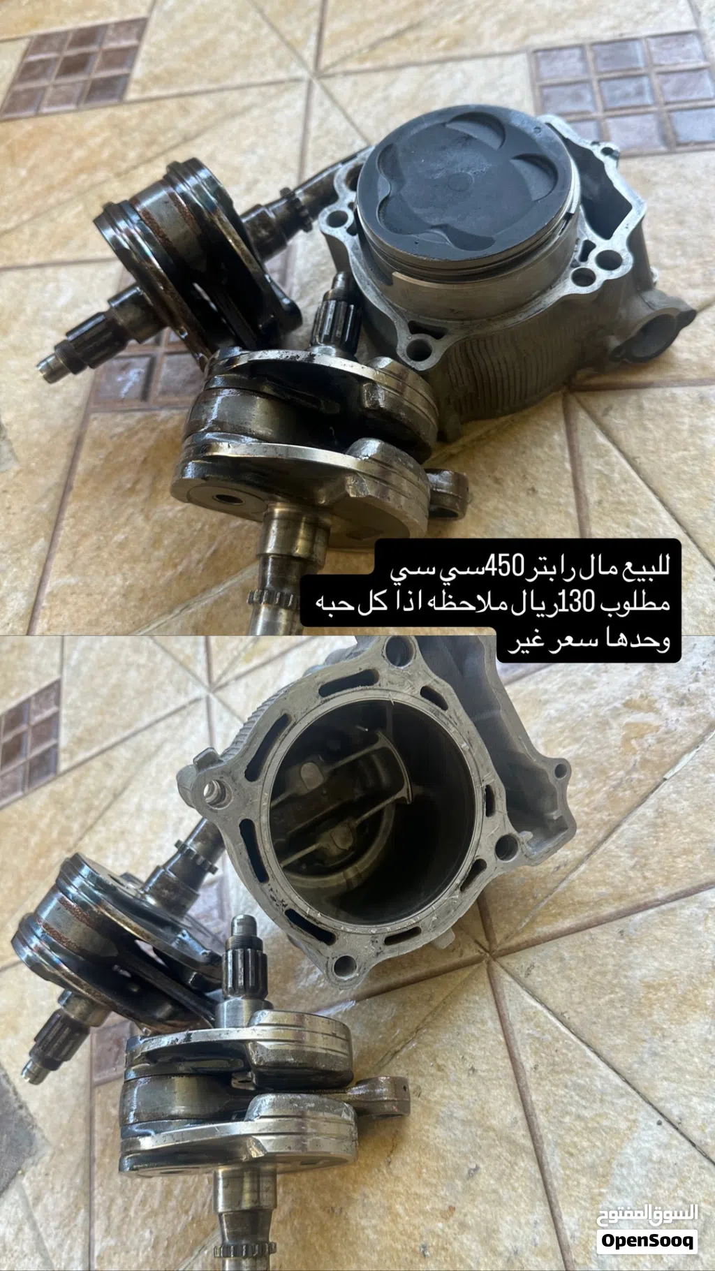 للبيع اغراض رابتر450سي سي