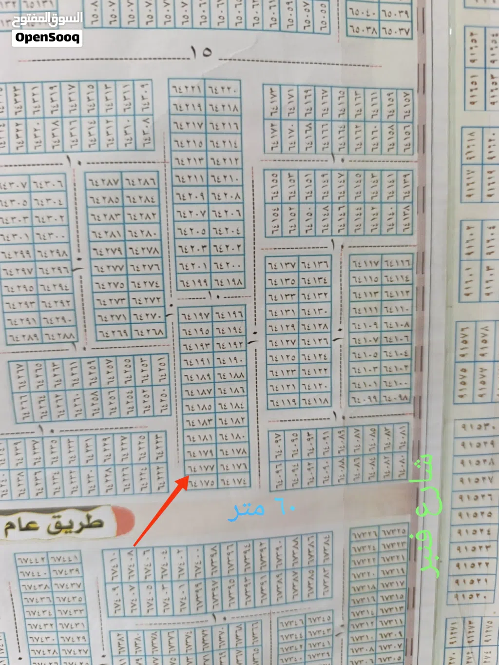قطعة ارض سكنية للبيع في حي النداء / النجف الأشرف مقابل عمود 100