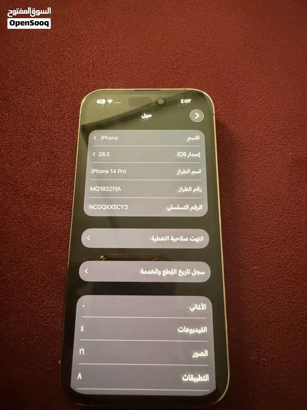 ايفون 14 برو 256