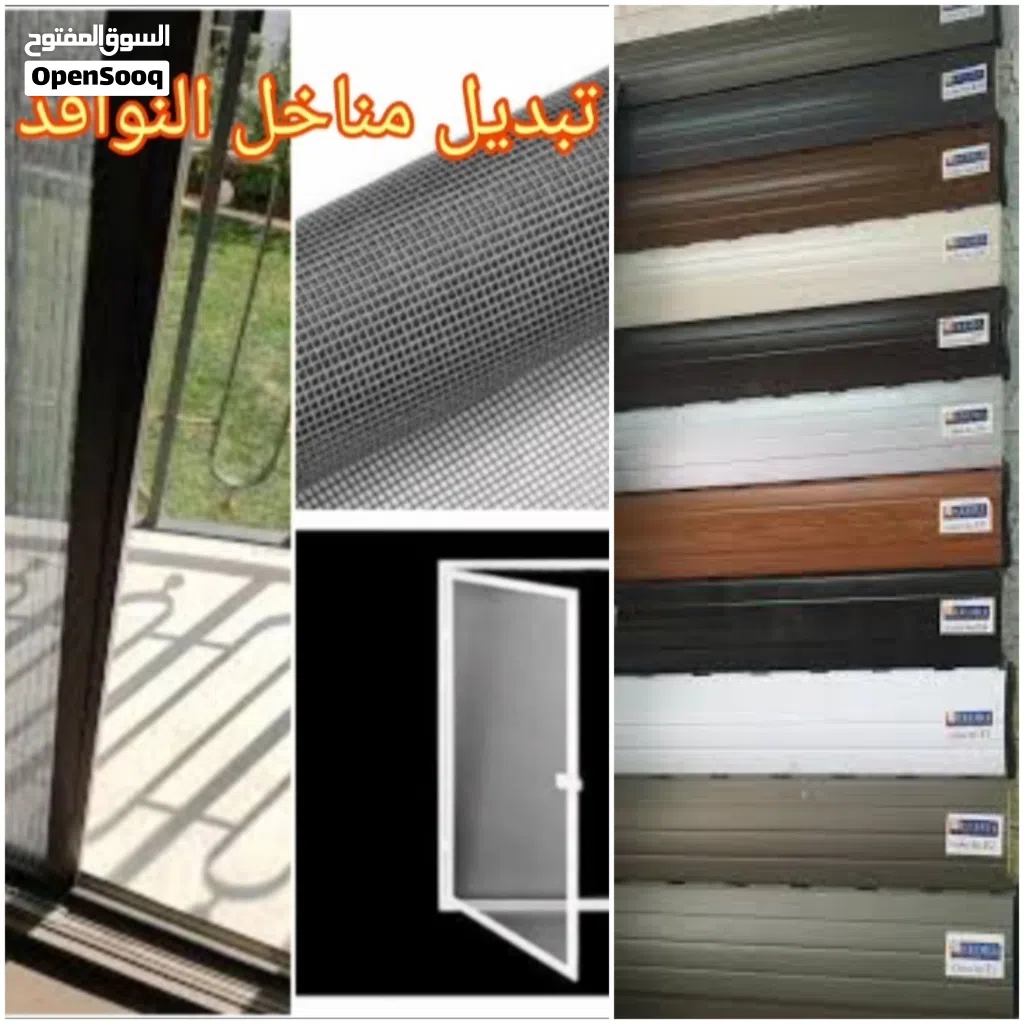 صيانة اباجور اباجورات ، مناخل ، كهرباء ، انتركم ، بويلر ، فلاتر مركز خليك بالبيت للصيانة العامة