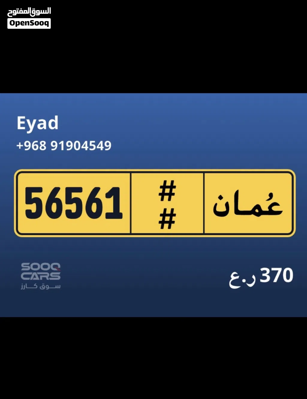 رقم خماسي مميز مع حرف