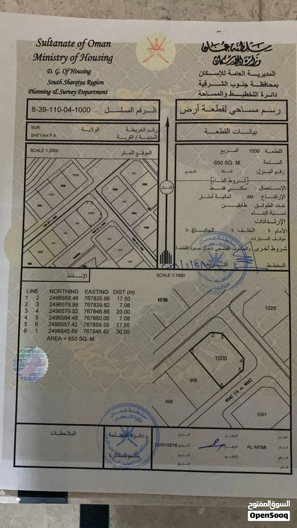 أرض للبيع...
