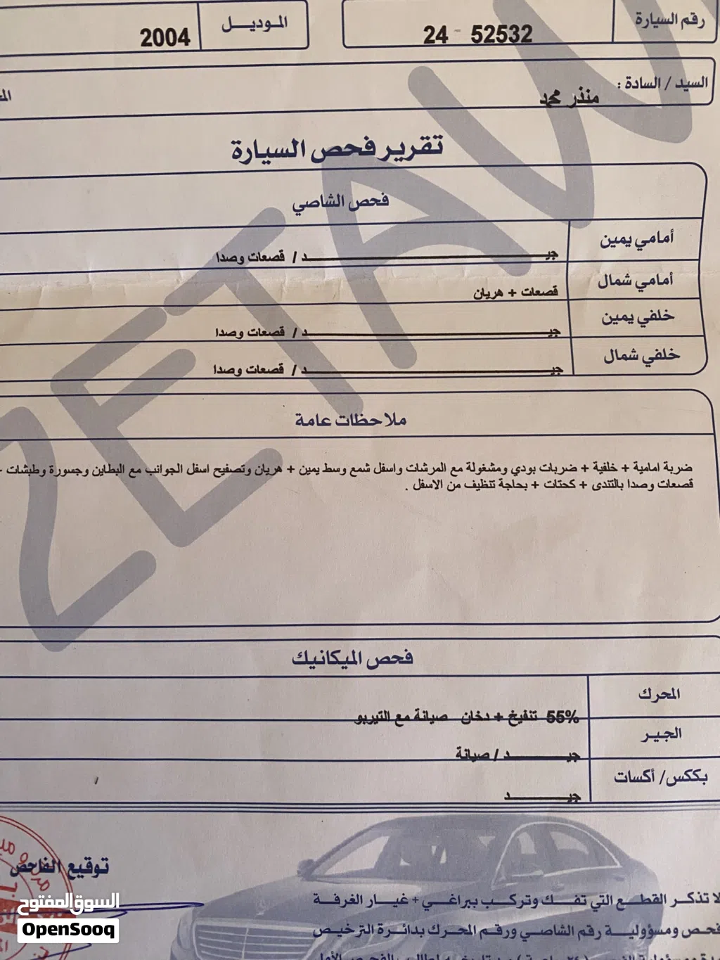 باص مرسيدس MIX115