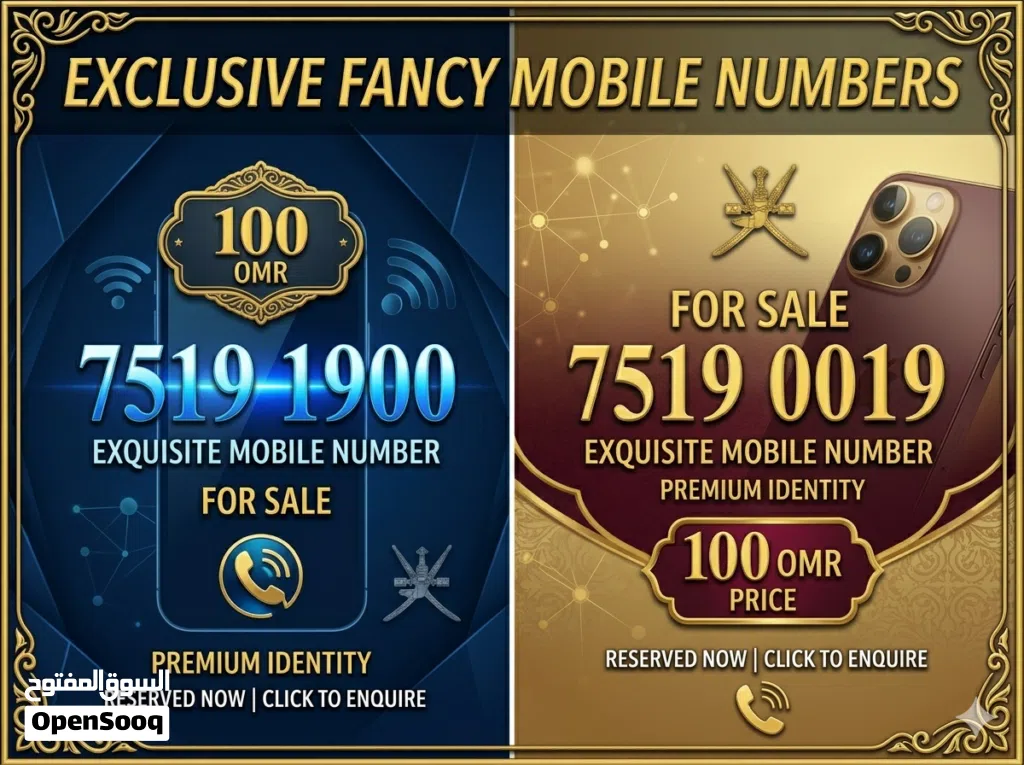 Omani Fancy numbers for sales