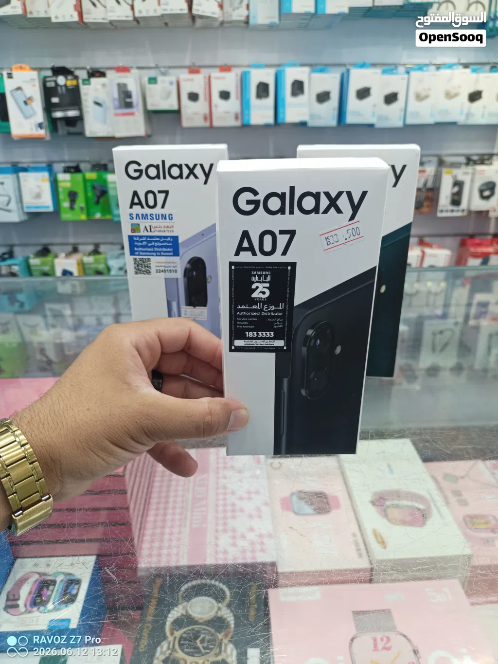 جلاكسي A07 28دينار بالتوصيل