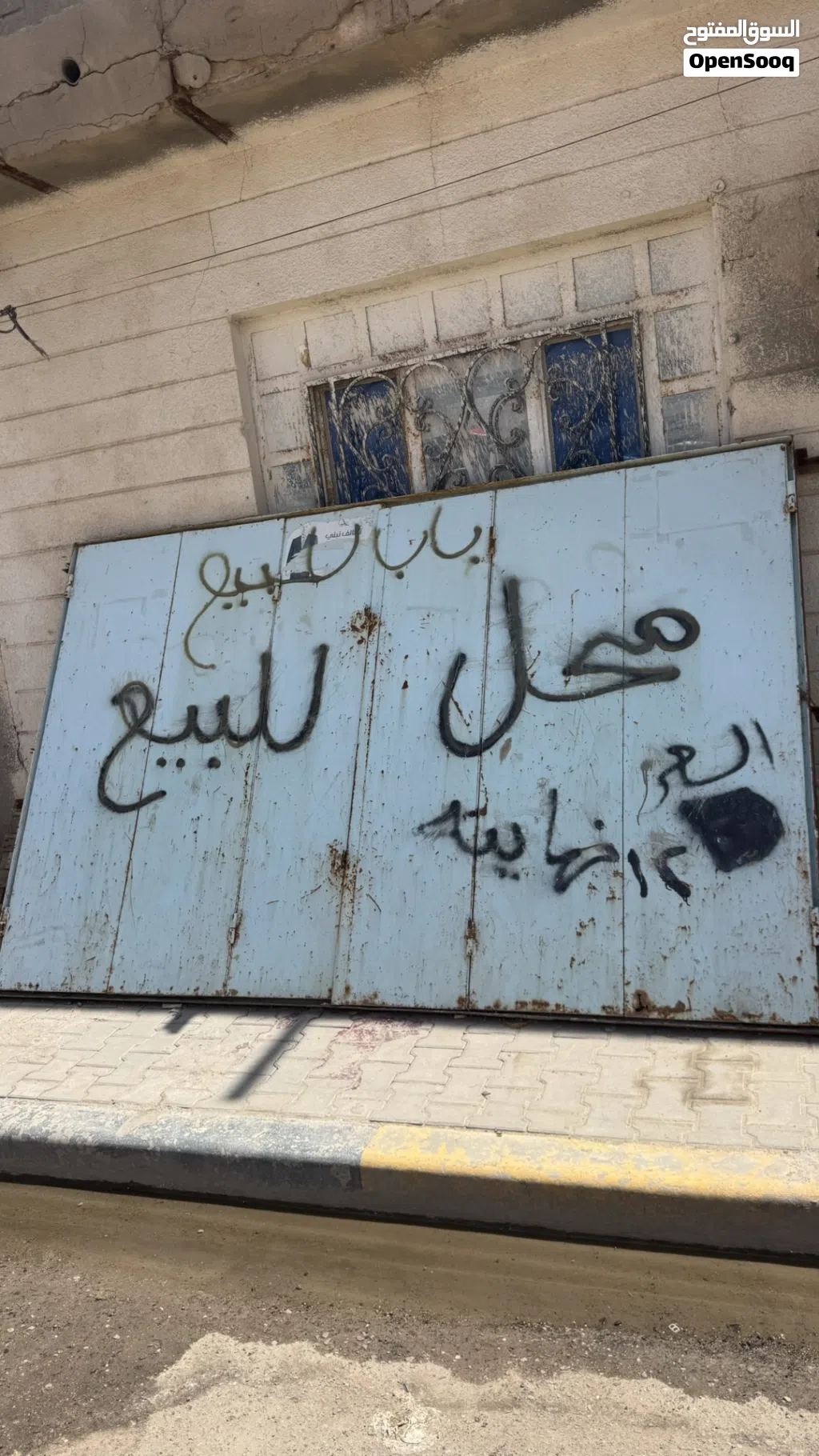 باب محل لبيع