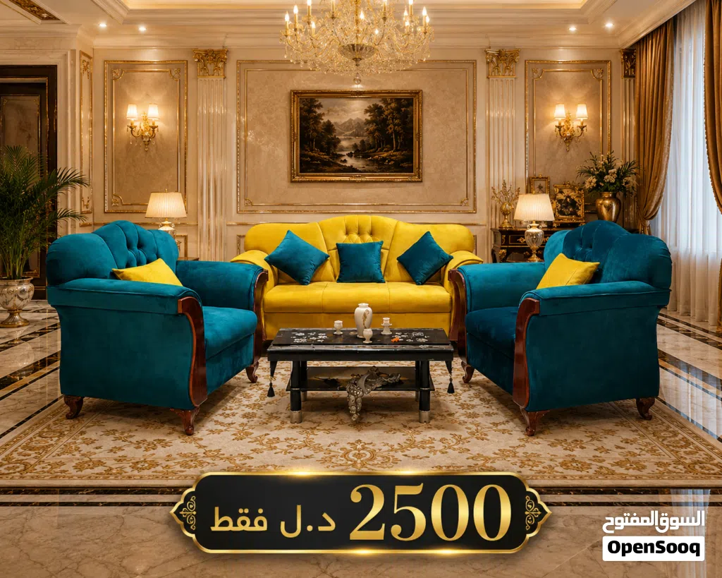 بيع الاثاث