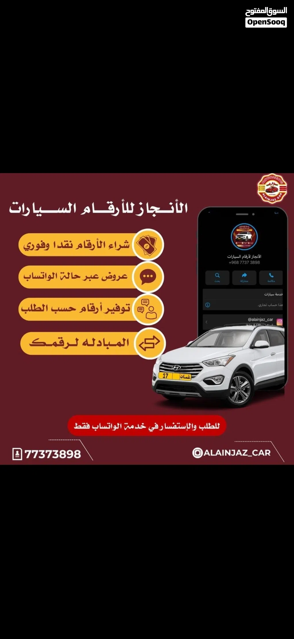 شراء الأرقام نقدا .. تخليص سريع