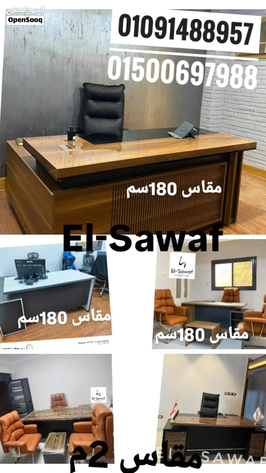 مكتب مدير خشب mdfاسباني مستورد مكاتب مديرين مكاتب مودرن manager office اثاث مكتبي