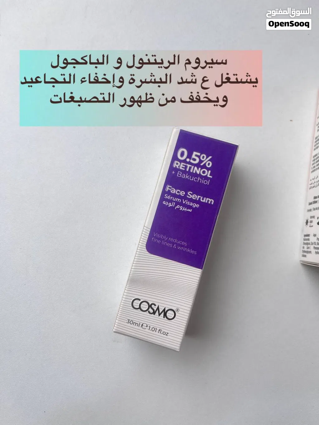 سيرومات معالجه للبشرة