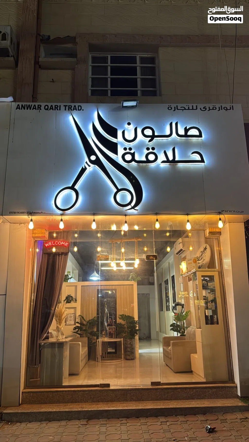 السلام عليكم، أبحث عن شخص لديه خبرة في إدارة وتشغيل صالون حلاقة رجالي، وأنا مستعد لتوفير المحل