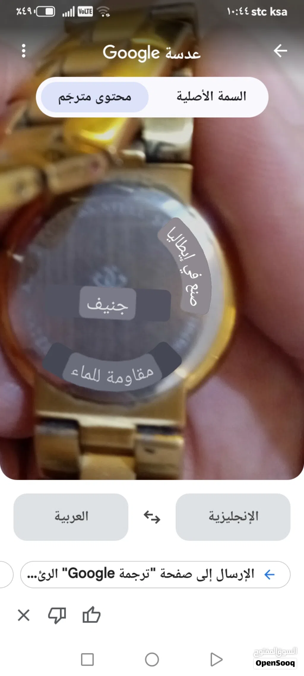 ساعة جنيفا سويسرا صناعة إيطاليا للبيع