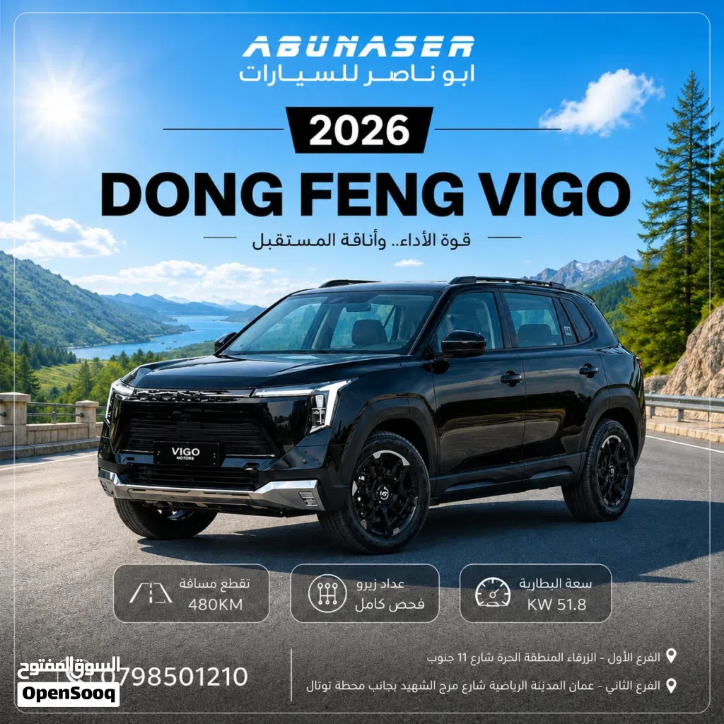 Dongfeng Vigo