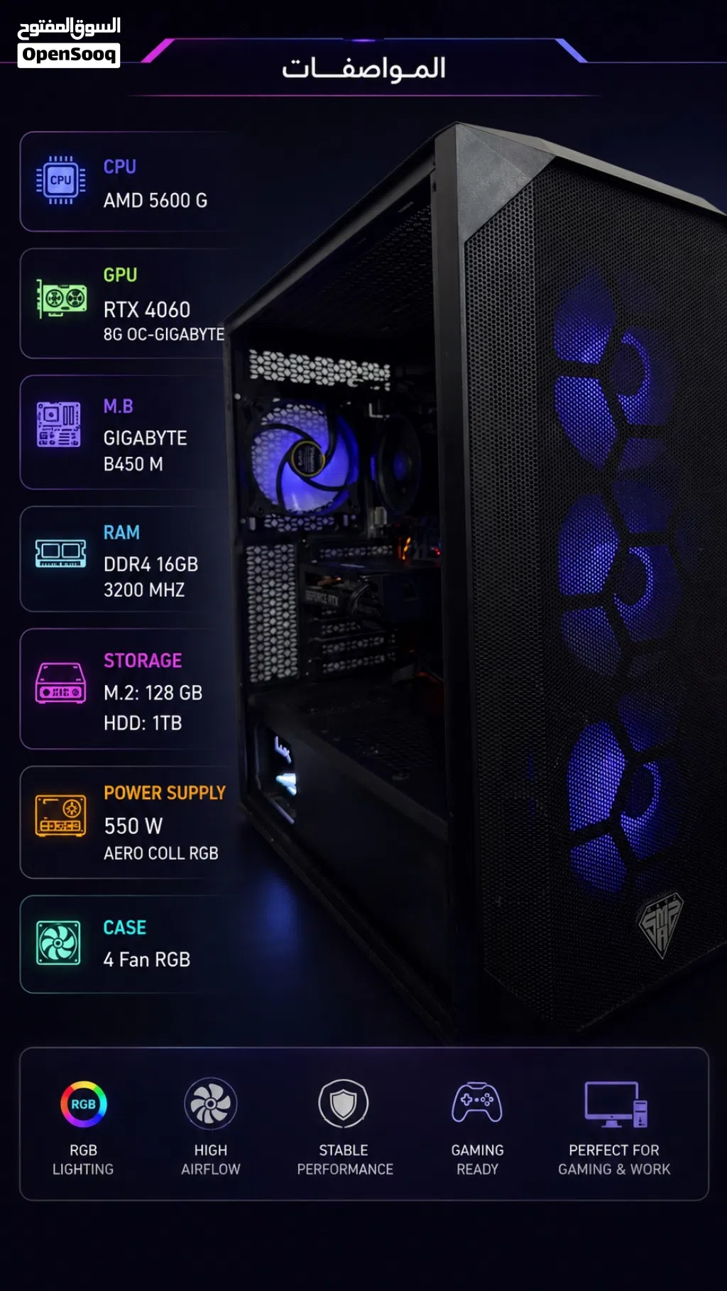 كيس تجميعه خاص ب الالعاب بكارت RTX 4060 وقطع كله براندات اقره الوصف كامل