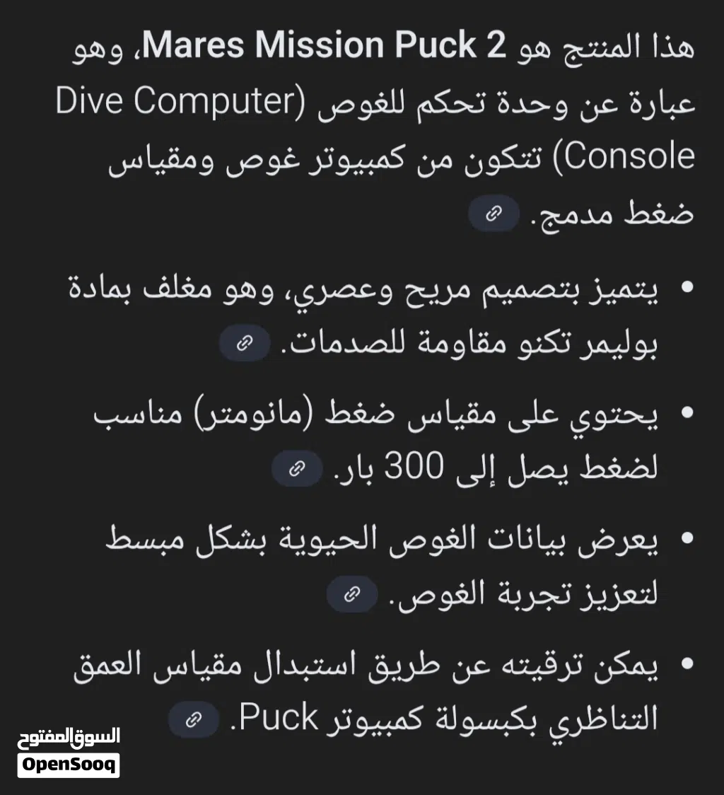 مقياس ضغط الغوص