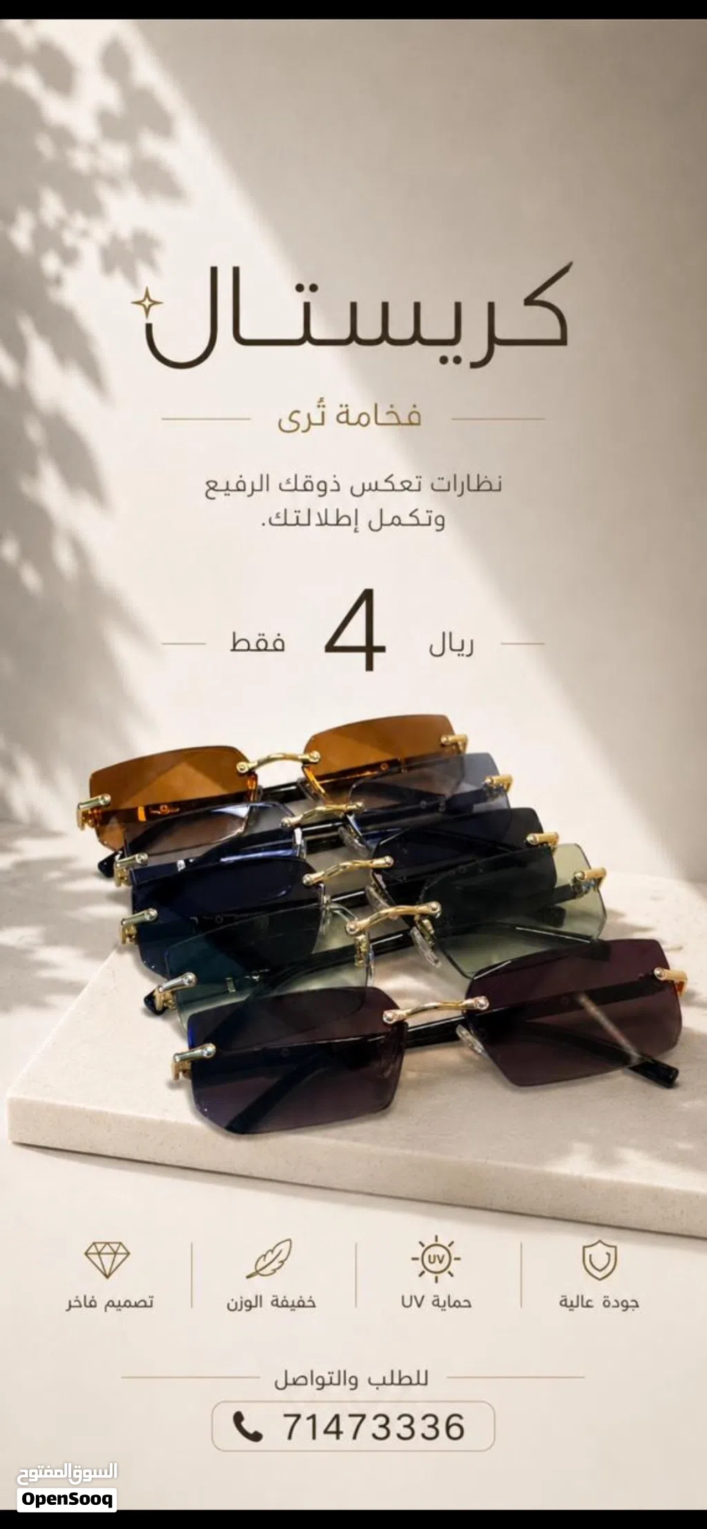 نظارات شمسية معدنية فاخرة بألوان مختلفة شبيهة لنظارات كارتير سعر النظارة 3 ريال