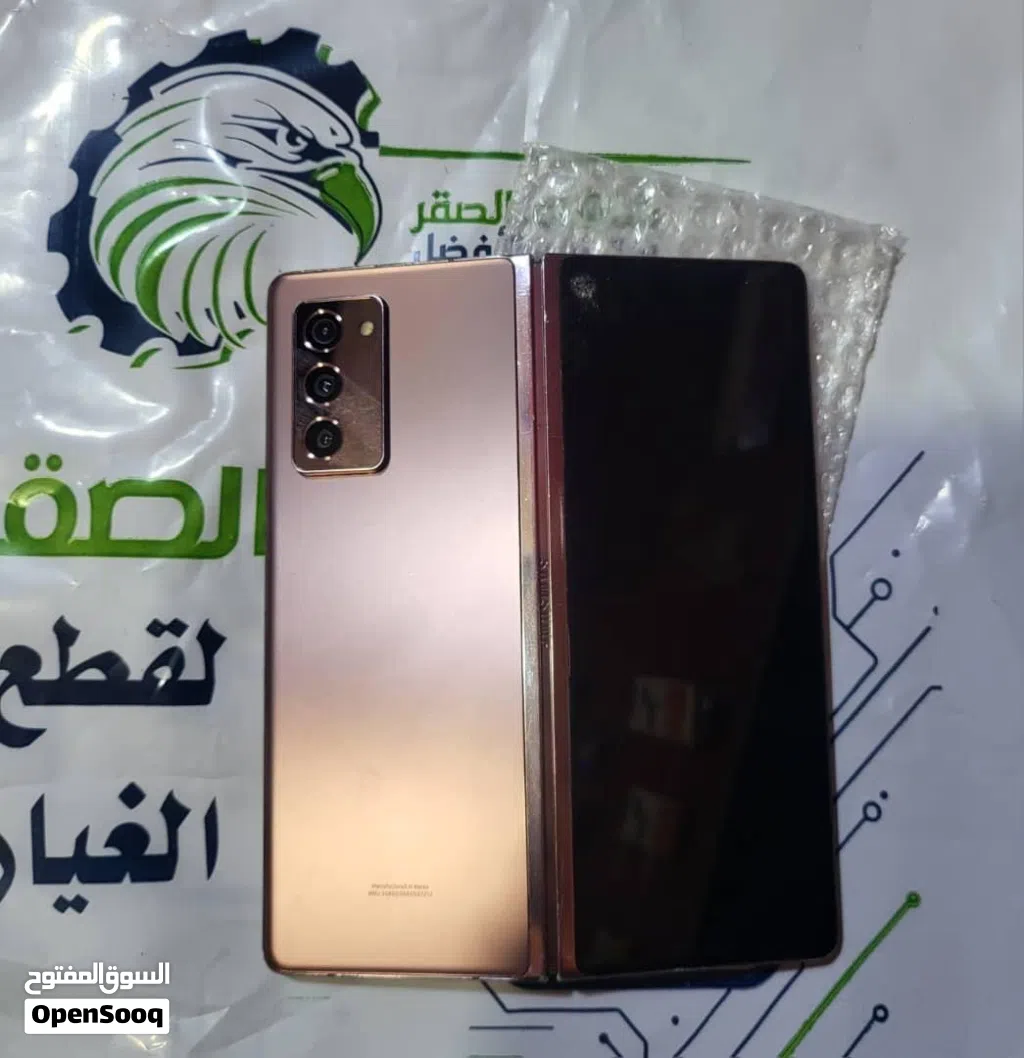Zعرطه فولد 2