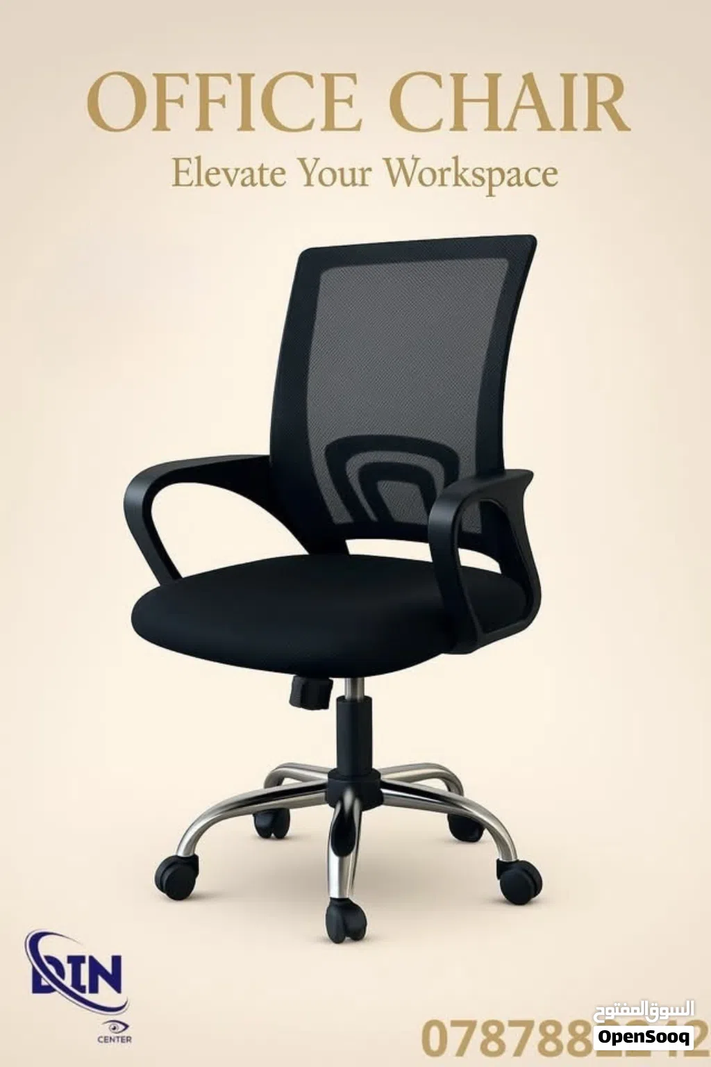 كرسي مكتب - كرسي موظفين - كرسي دراسة - كراسي مكاتب - كرسي شركات - office chair - كراسي - سعر خيالي