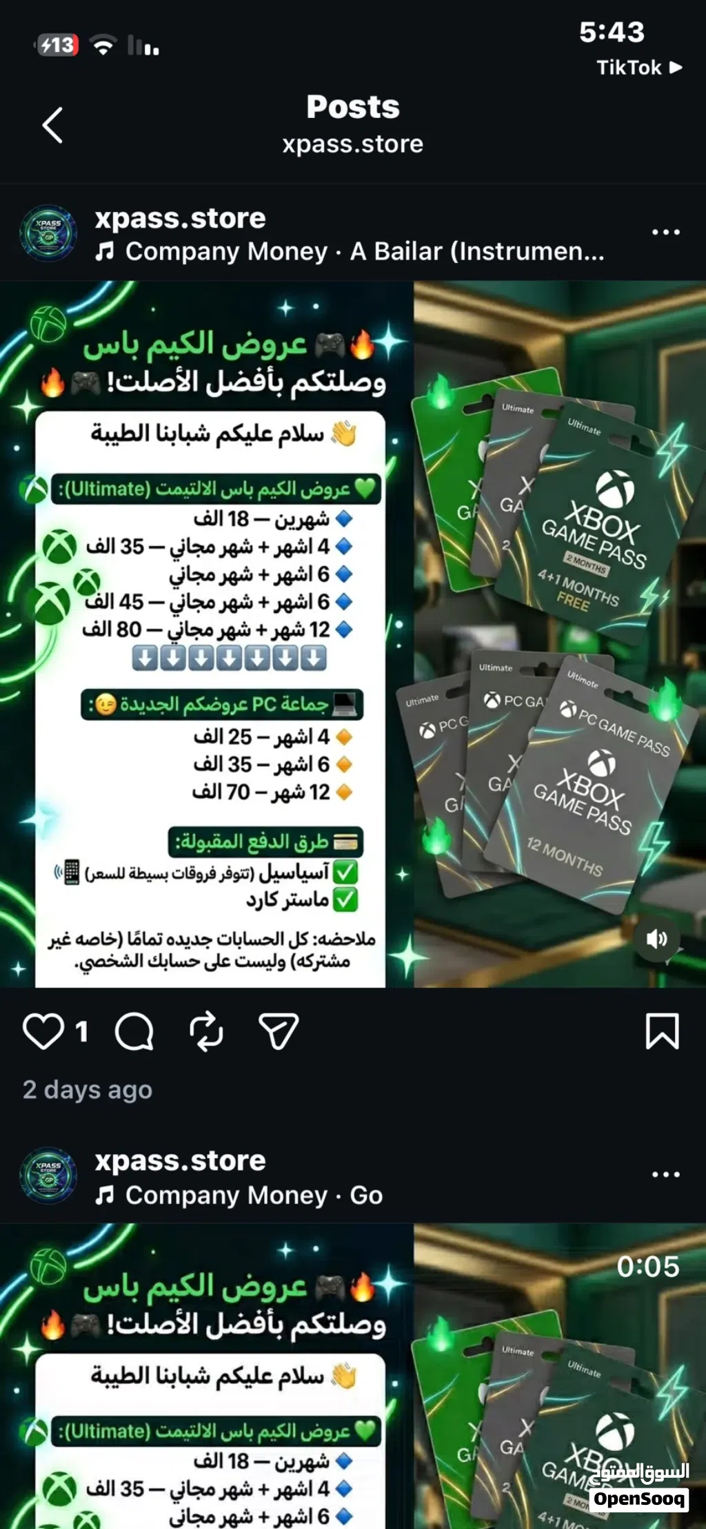 متوفر بطاقات شراء اكسبوكس