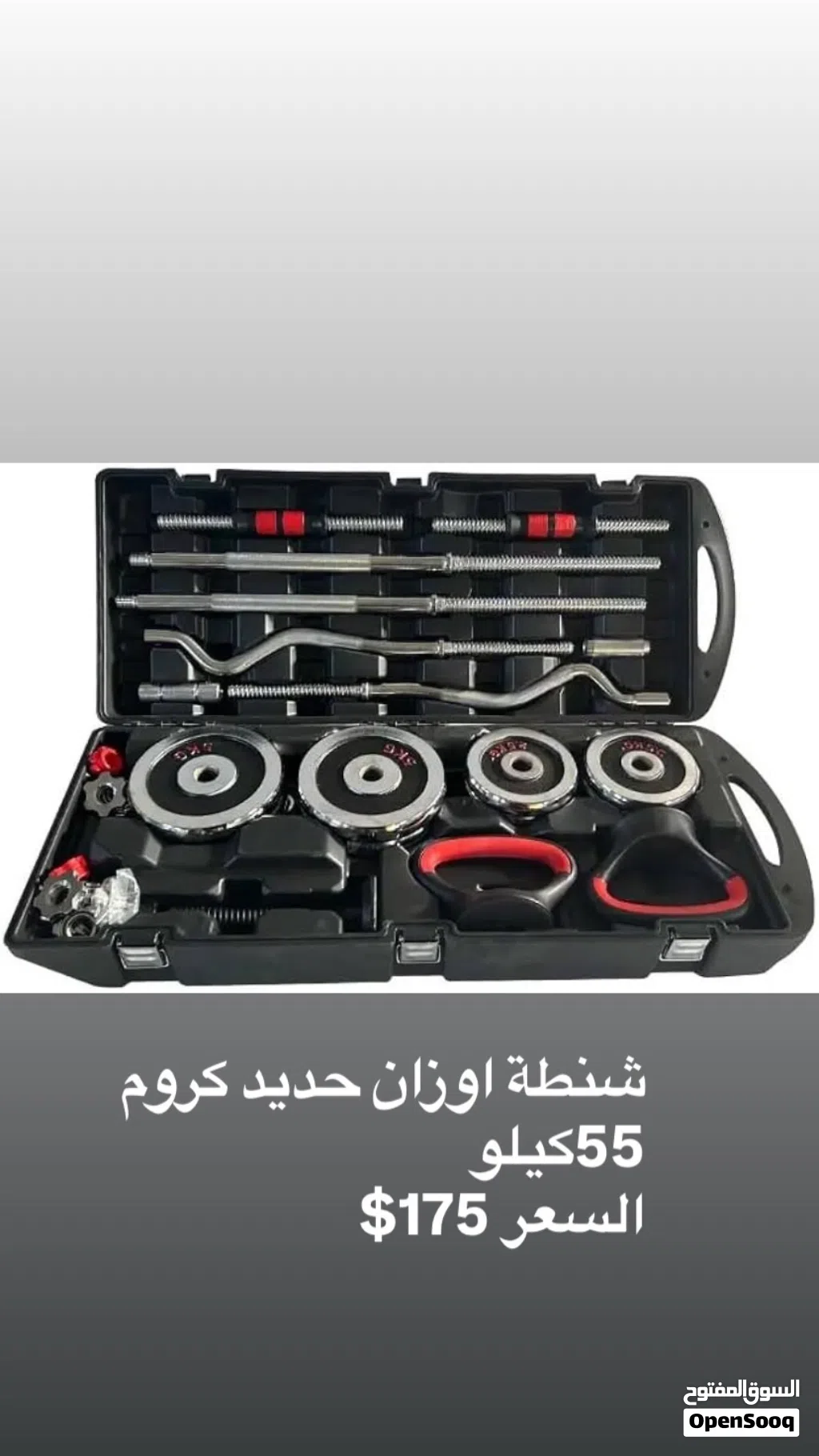 شنطة اوزان حديد