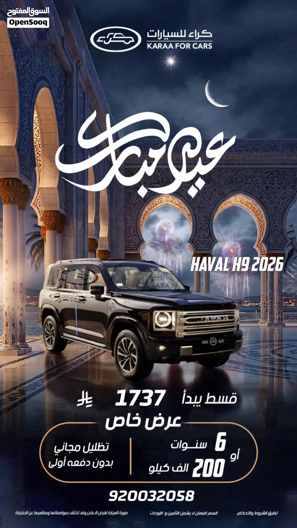 Haval H9