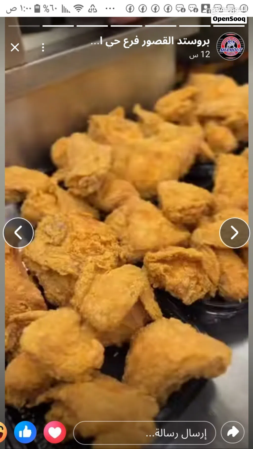 بروست سوري
