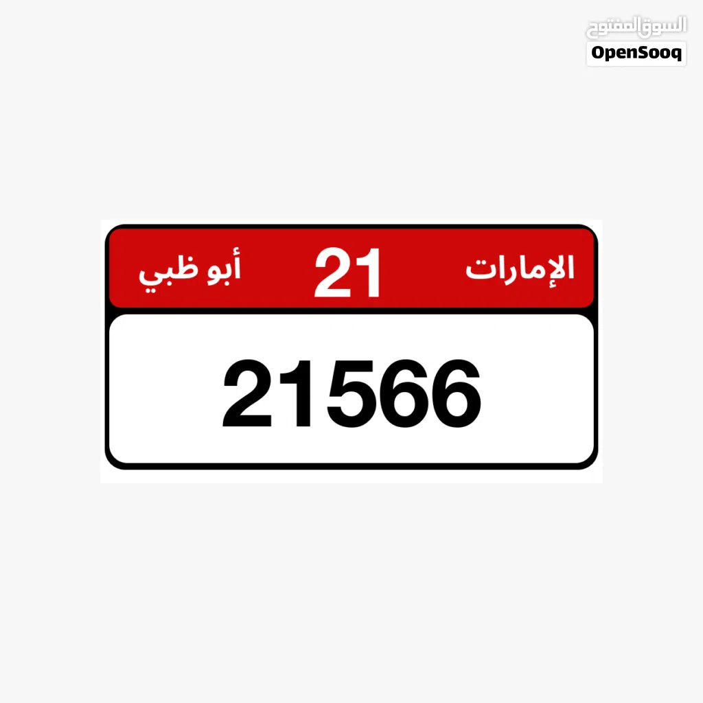 لوحة إمارة ابوظبي